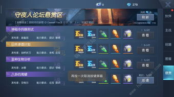 光遇10月8日每日任务怎么做 10月8日日常任务攻略