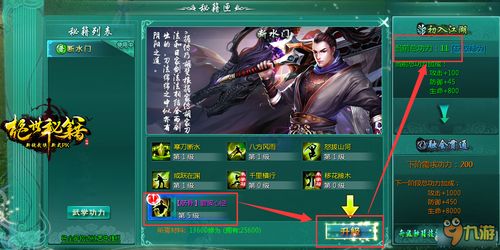 修仙式人生前期怎么玩 前期发展攻略