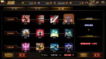 魔渊之刃暴击值是什么意思 暴击值和预期暴击率介绍