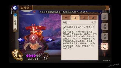 修仙式人生奇遇事件汇总 有哪些奇遇事件