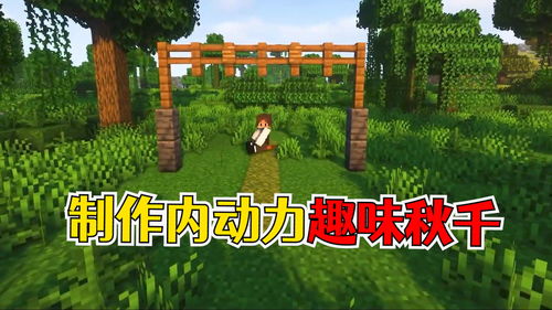 华夏人生种植园建造攻略 种植园工具使用