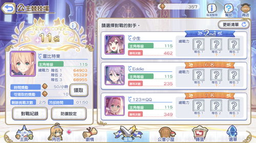 公主连结公主之心怎么刷 公主之心怎么获得 公主连结公主之心怎么刷 公主之心怎么获得