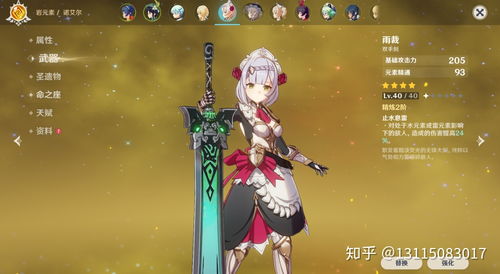 原神深境螺旋第九层怎么打 深境螺旋第九层奖励攻略