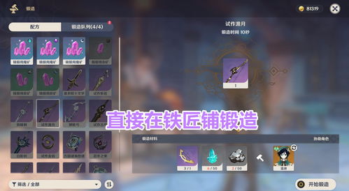 原神迪卢克平民武器怎么选择