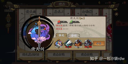 古今江湖化形试练怎么打 化形试练攻略