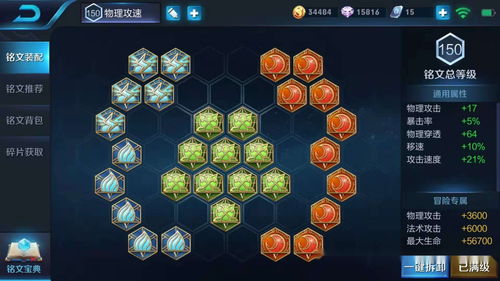 王者荣耀S21法师带什么铭文 通用法师铭文推荐