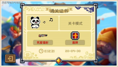 华夏人生孤儿院怎么去 孤儿院能存档吗