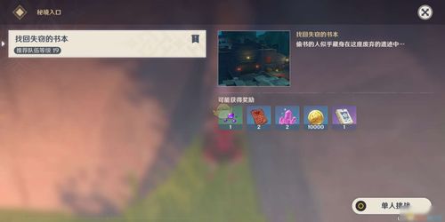 原神每天要做什么 日常任务一览