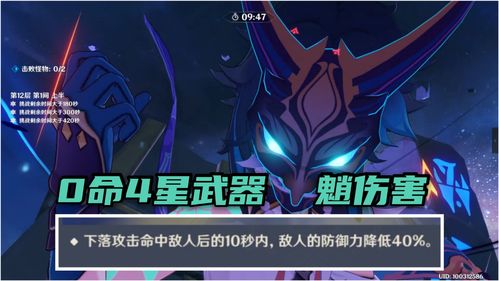 原神四星武器推荐 四星武器排行榜