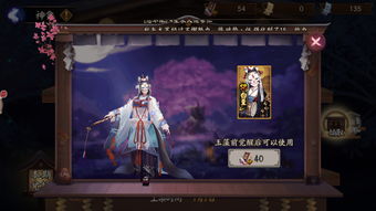 阴阳师妖怪屋怎么集赞 怎么集赞效率高