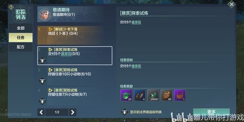 妄想山海怎么加入东山 加入东山流程