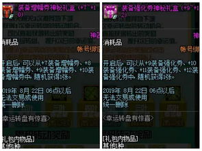 黑潮之上礼包兑换码怎么用 礼包兑换码使用流程