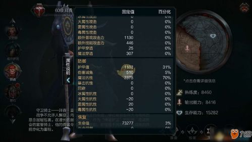 拉结尔英雄潜能加点推荐 英雄潜能加点攻略