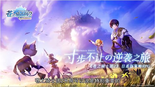 巨像骑士团新手攻略 开局怎么玩