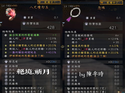 群雄时代连珠流怎么玩 连珠流怎么搭配