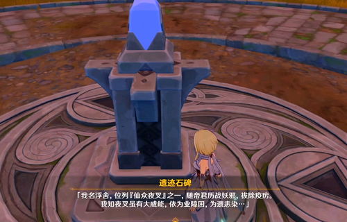 原神地中之盐怎么解密 地中之盐宝箱位置