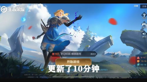 王者荣耀S21赛季王者段位截图 上王者图片