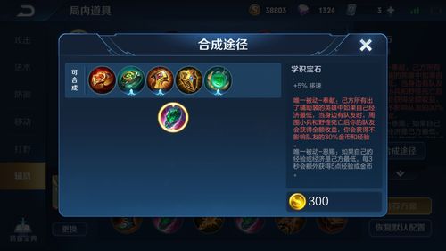 少年封神装备怎么强化 装备怎么变强