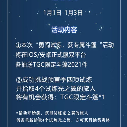 光遇预言季毕业物品介绍 预言季毕业奖励