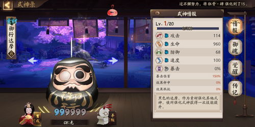 阴阳师鬼武达摩怎么得 鬼武达摩可以用几次