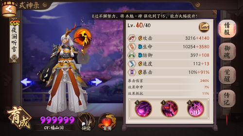阴阳师2020最新逢魔阵容怎么搭配 高分逢魔阵容推荐