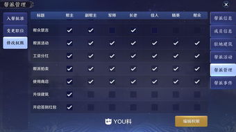 天涯明月刀手游帮派委托怎么做 帮派委托完成方式