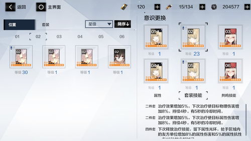 战双帕弥什托罗之书-1路线图 托罗之书-1怎么走