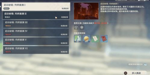 原神的死兆星号在哪里 原神死兆星号位置介绍