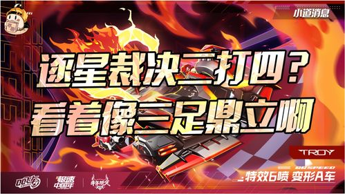 QQ飞车手游重甲神兵怎么改装 重甲神兵改装教程
