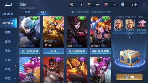王者荣耀五周年返场皮肤介绍 五周年哪些皮肤会返场