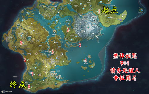 原神债务处理人在哪 债务处理人位置介绍