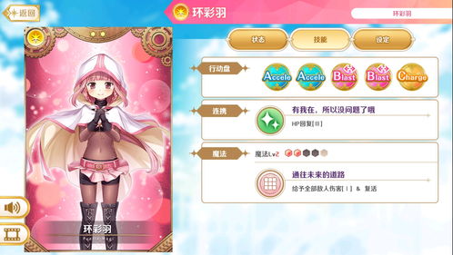 魔法纪录角色排行榜 魔法纪录国服开服节奏榜