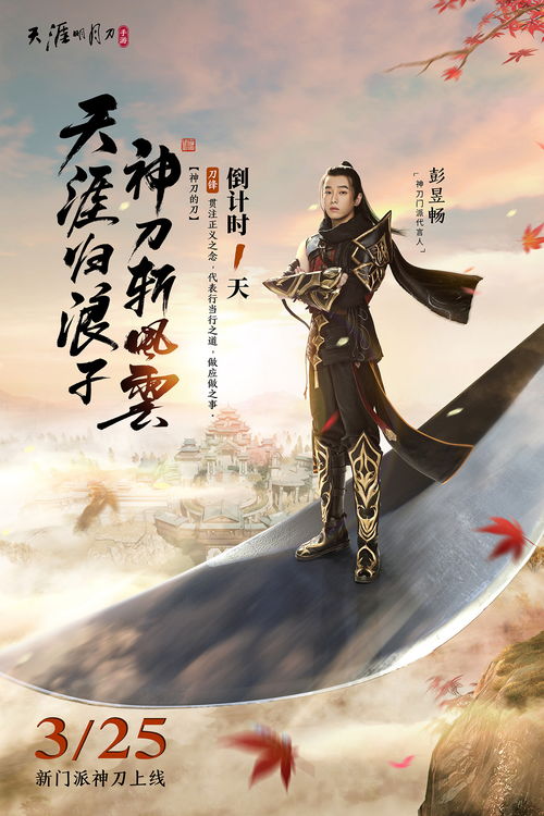 天涯明月刀手游神刀怎么连招 神刀连招教学