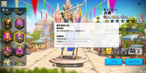 万国觉醒贞德天赋怎么点 贞德天赋加点