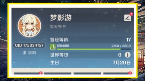 原神在自己世界等级下完成元素充溢挑战 原神在自己世界等级下完成元素充溢挑战