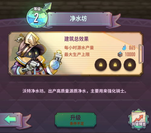 巨像骑士团如何快速升级 骑士快速升级攻略
