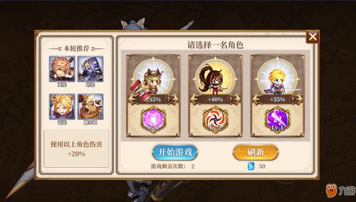 阴阳师妖怪屋香蕉大作战怎么玩 香蕉大作战游玩攻略