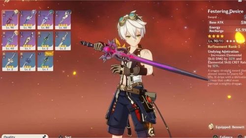 原神班尼特使用什么武器 班尼特武器推荐 原神班尼特使用什么武器 班尼特武器推荐