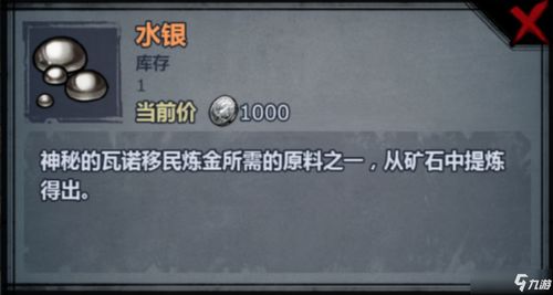 原神骑士团手册问答答案 琴的正式职务名称是什么