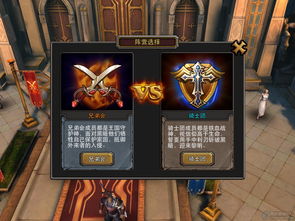 巨像骑士团怎么退联盟 退联盟之后勋章还能存在吗
