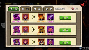 猫三国神兵系统怎么玩 神兵系统玩法介绍