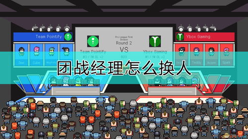 高能手办团桌面手办如何替换 桌面手办角色替换方法