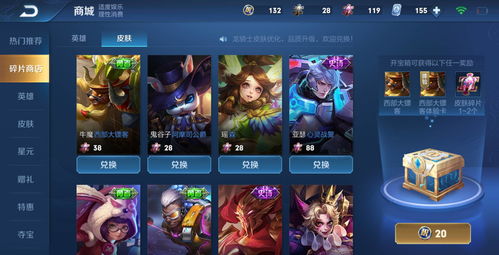 王者荣耀碎片商店10月份什么时候更新 李小龙皮肤上架时间