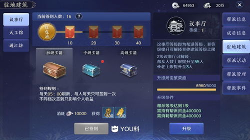 天涯明月刀手游搬砖每天赚多少 搬砖每天收益攻略