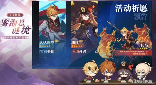 原神新水弓有什么技能 公子达达利亚人物介绍