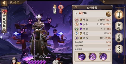 阴阳师逢魔收益怎么最大化 逢魔收益最大化常用阵容推荐