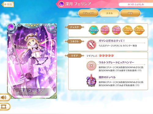 魔法纪录魔法石怎么使用 魔法石使用推荐