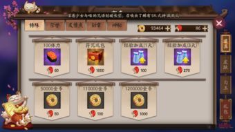 巨像骑士团装备强化在哪 装备需要强化满级吗