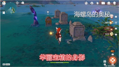 原神情人岛宝箱怎么触发 情人岛华丽宝箱攻略