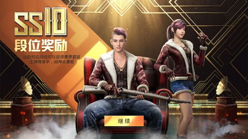 和平精英SS10赛季什么时候结束